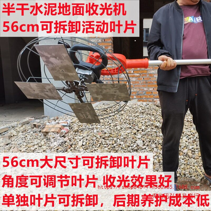 混凝土水泥地面56cm叶片收光机地面打磨机抹平机半干地面收光机