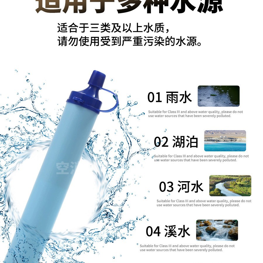 九行净水片野外探险露营便捷式套装就在应急便携式净化可饮用装备图片