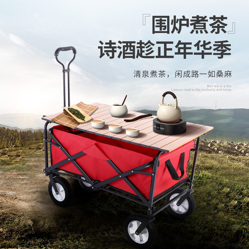 【围炉煮茶】户外拖车折叠营地车购物露营野营地小推车摆摊货车1