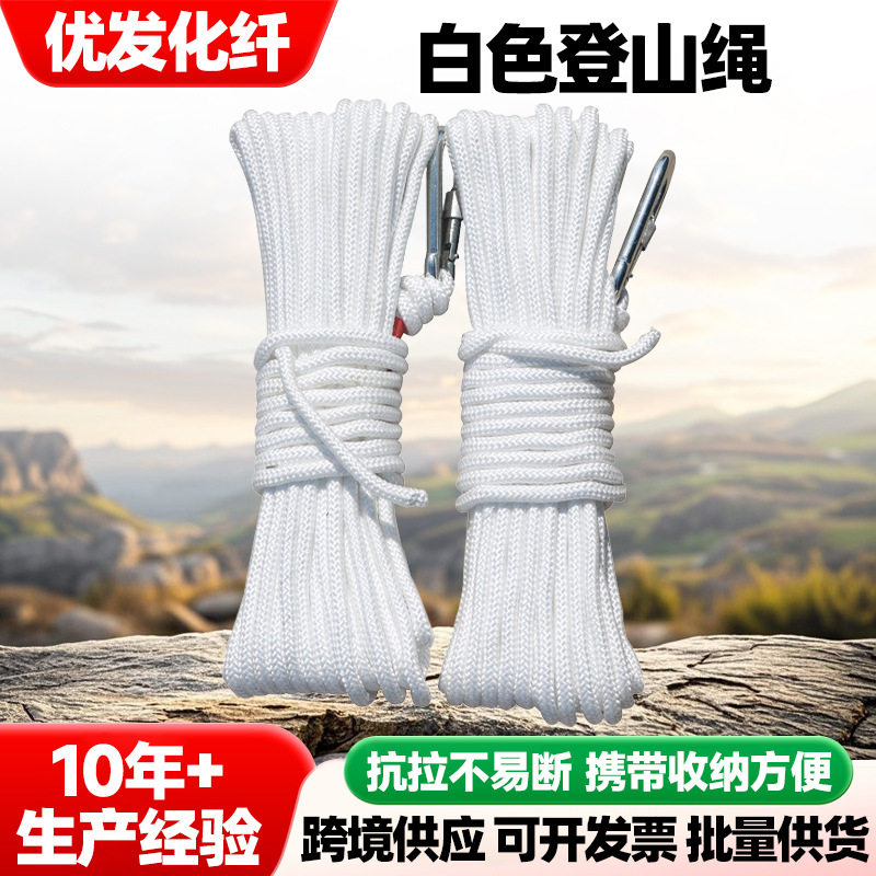 户外登山绳岩尼龙安全绳救生速降静力绳应急逃生绳厂家均可订置