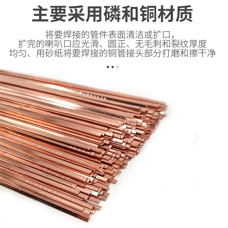 磷铜焊条 L201冰箱空调铜管焊接气焊低银焊丝氧焊扁磷铜圆条2.0mm