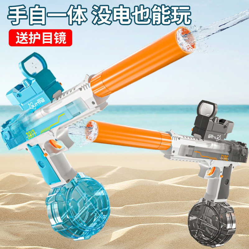 夏季儿童玩具水枪冰爆手自动两用泳池喷水嬉戏大容量海边户外玩水