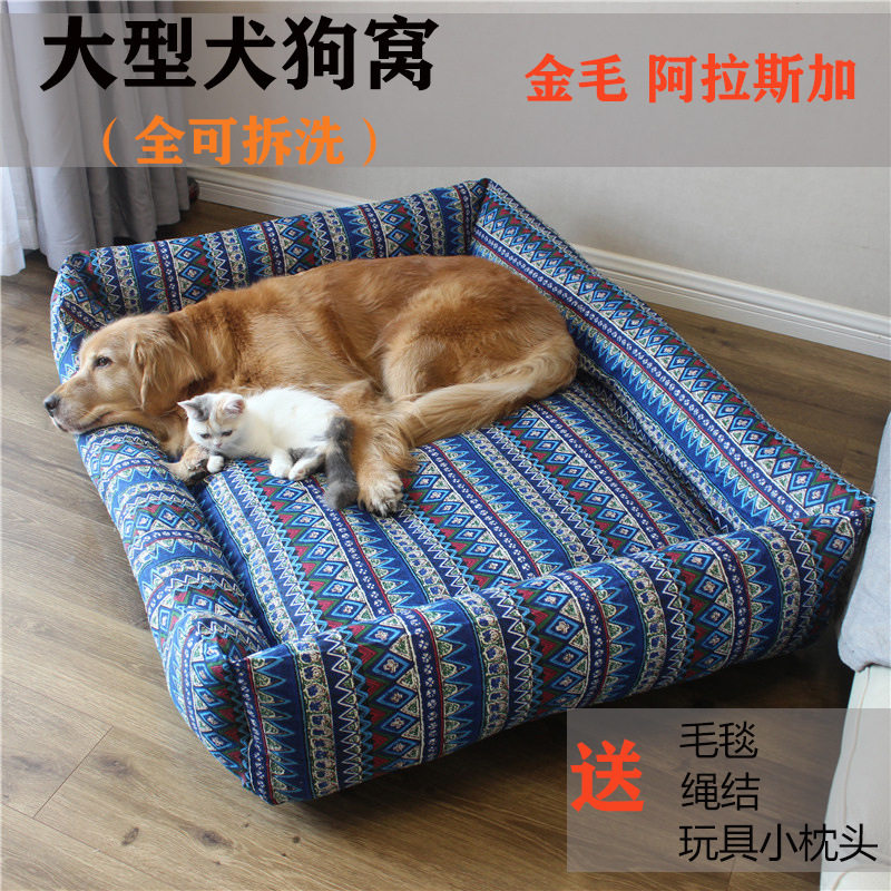 全可拆洗 中大型犬可拆洗金毛萨摩狗窝 阿拉斯加特大号狗窝四季