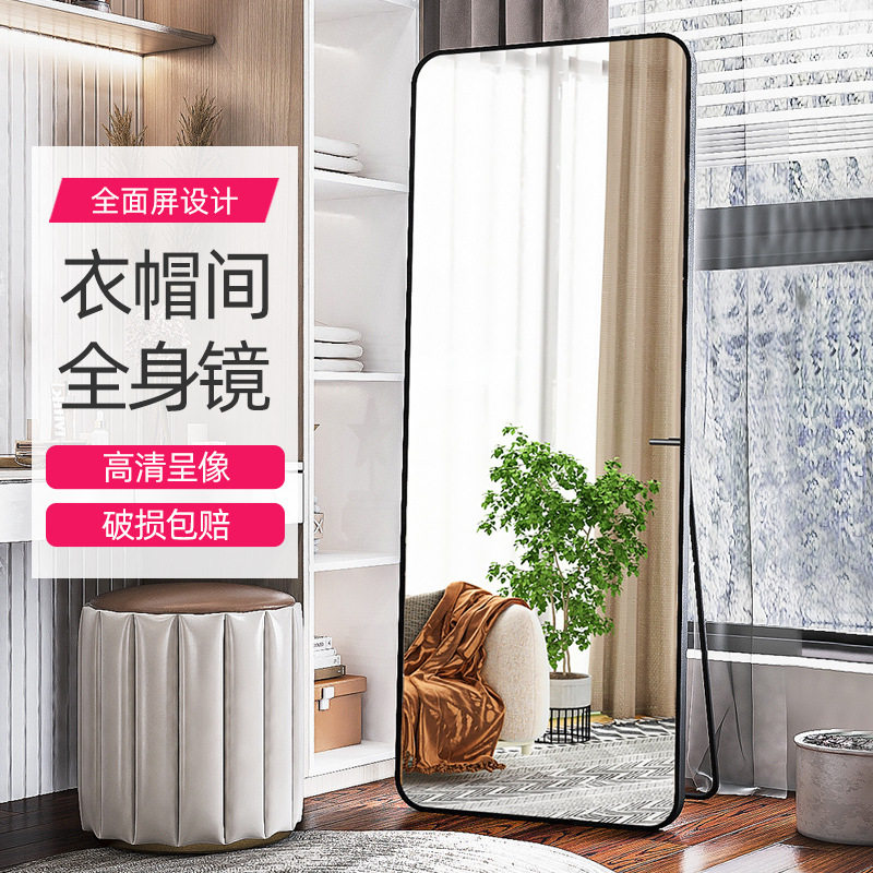 全身穿衣镜挂墙家用女生卧室衣帽间大试衣镜落地镜服装店显高镜子