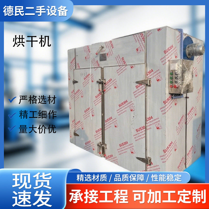工业智能热风循环烘箱不锈钢材质恒温食品蔬菜水果烘干专用机