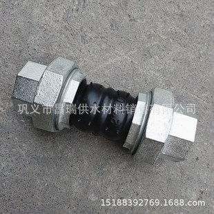 JGD丝扣橡胶软接头 DN15 双球体丝扣连接橡胶接头膨胀节