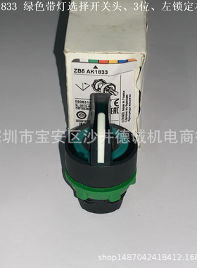 ZB5AK1883 ZB5-AK1883 发光选择开关头 蓝色、3位、左锁定右复位