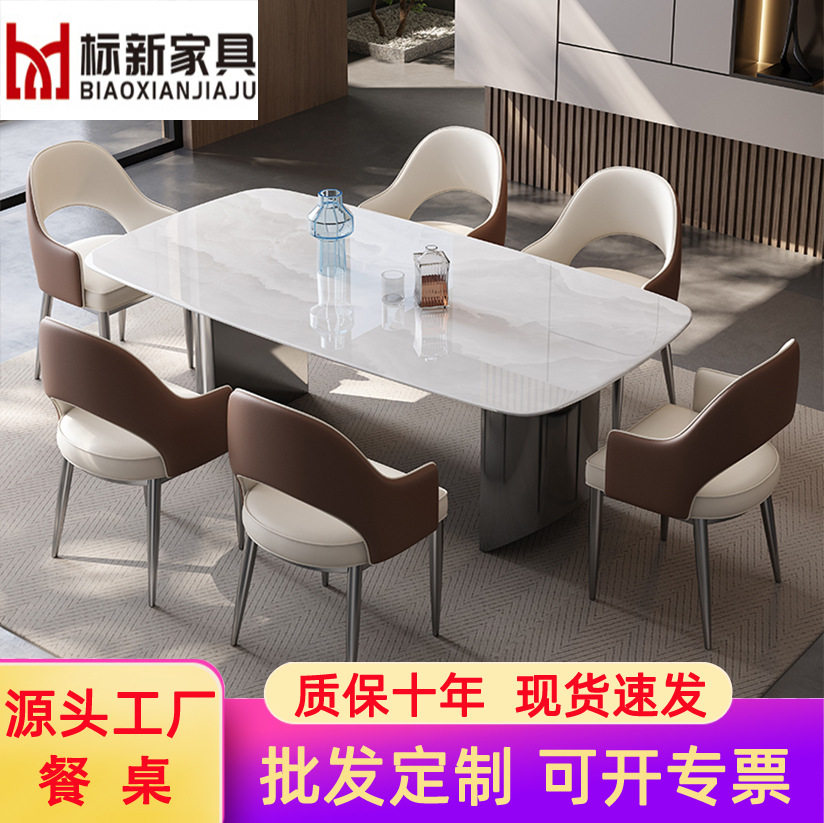 超晶石西餐桌意式家用长方形微晶石岩板餐桌椅组合轻奢小户型饭桌