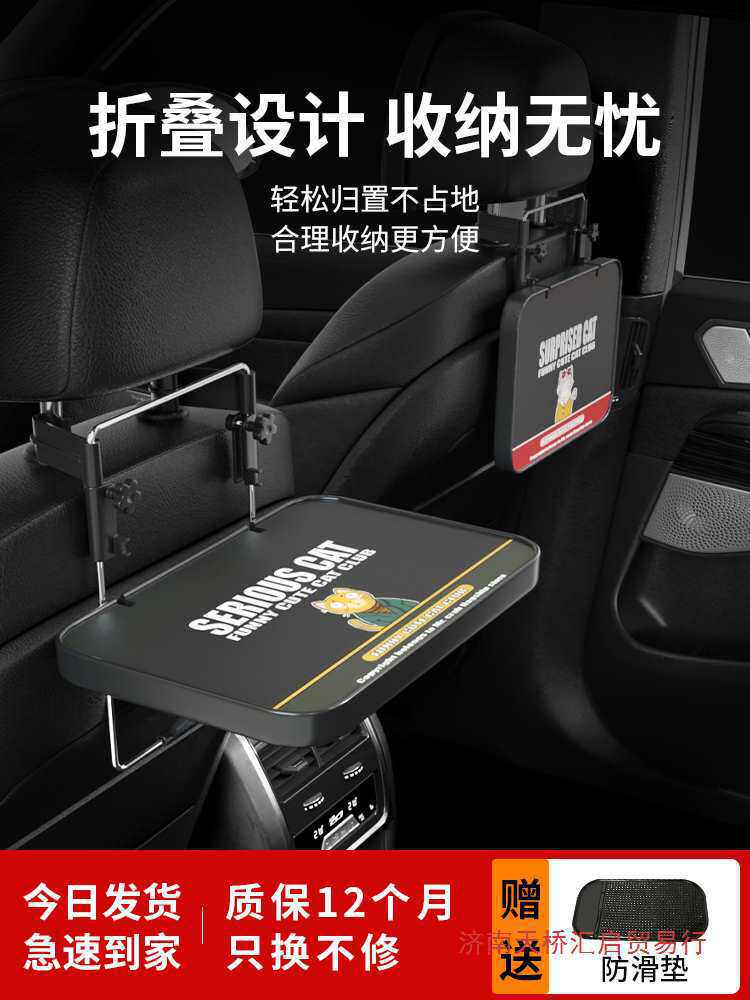车载小桌板后座吃子车汽车内学习桌后排车用办公桌饭桌可折叠餐桌