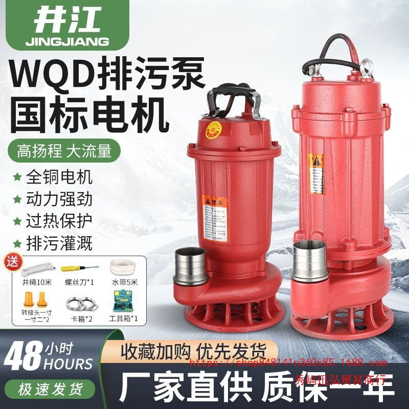 潜水泵220V污水泵厂家直销抽水泵小型高扬程农用380V灌溉排污抽水图片