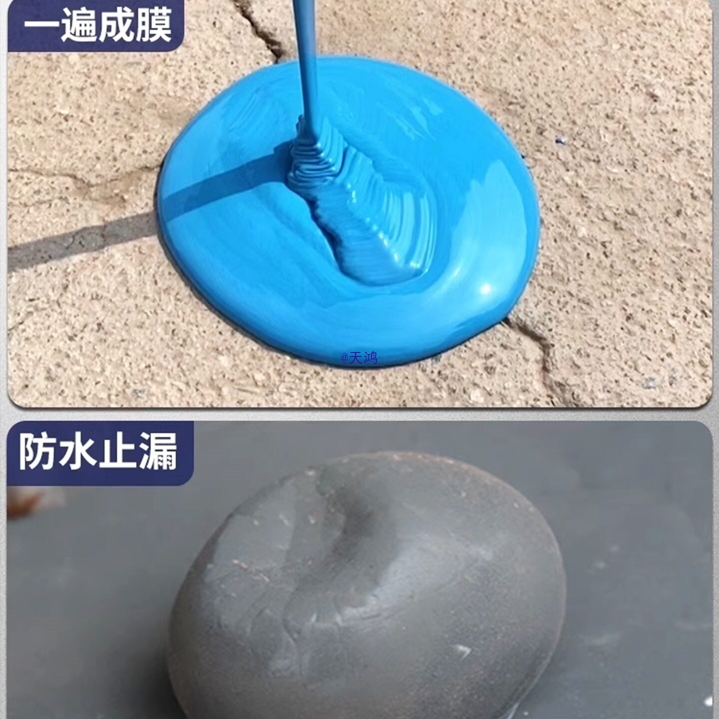 长期耐水泡防漏水泥补漏漆
