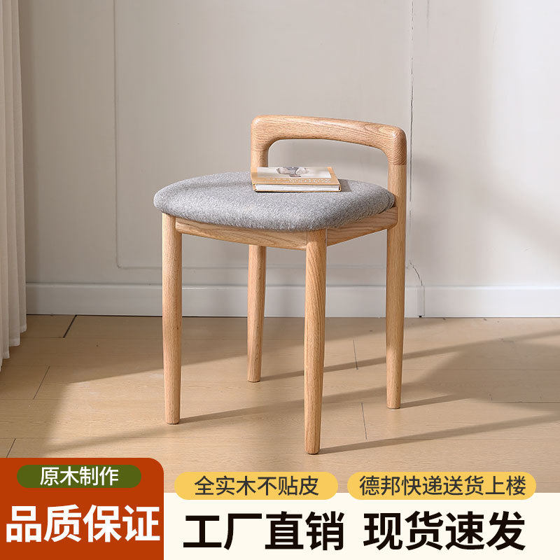 全实木梳妆凳北美橡木化妆椅子软座日式卧室化妆凳子靠背简约方