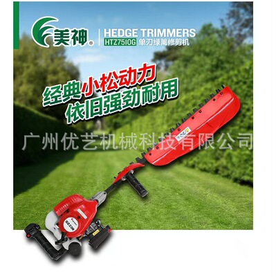美神HTZ7510G绿篱机单刃绿篱修剪机手持茶树修剪机剪枝机粗枝剪