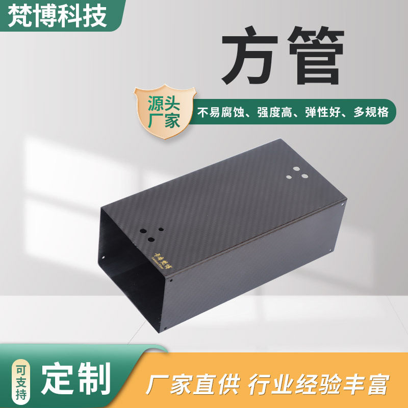 3K碳纤维方管平纹斜纹亮光机械臂方管高强度伸缩方管碳纤维矩形管