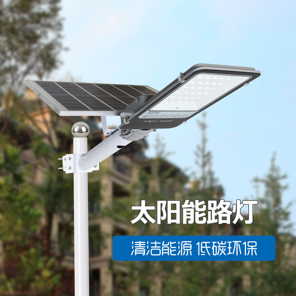 新农村太阳能路灯户外小区乡镇道路照明LED光控IP65防护太阳能板
