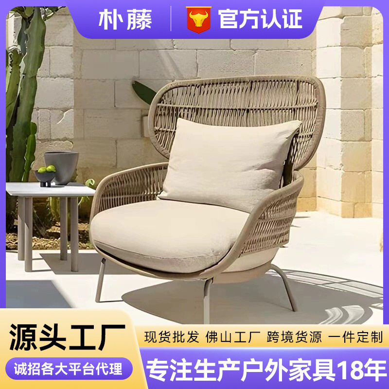 户外沙发阳台休闲单人设计师茶几样板房酒店民宿花园别墅懒人沙发