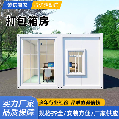 集装箱移动保安岗亭门卫室