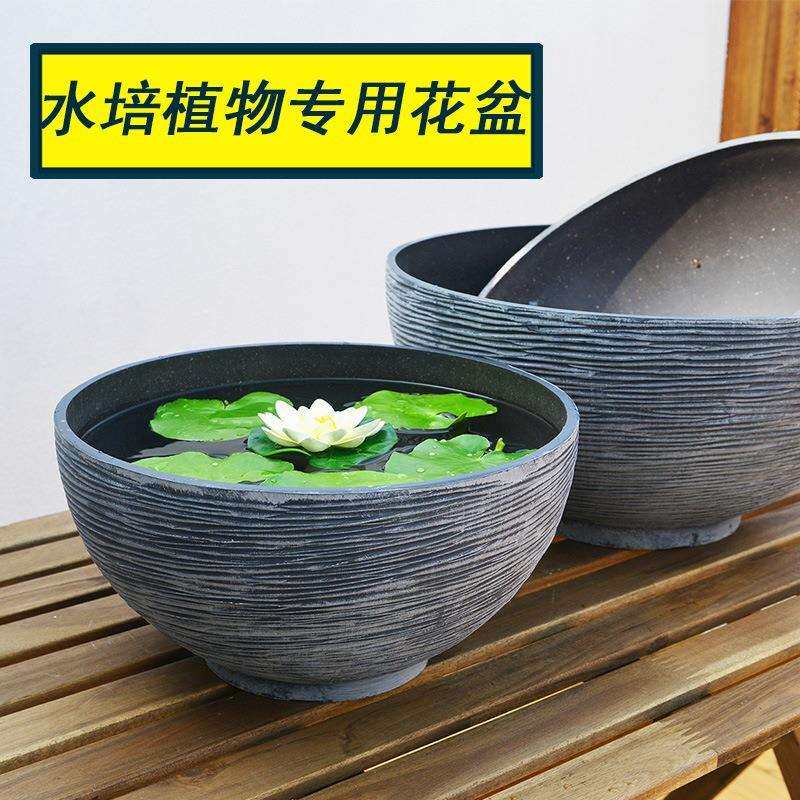 塑料加厚碗莲盆北欧简约特大号白色铜钱草一叶莲睡莲水培荷花直销
