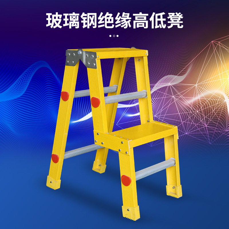 厂家绝缘凳电工凳高压可移动平台双层三层可移动玻璃钢绝缘凳定制