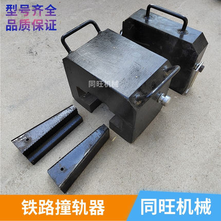 手动撞轨器 ZGQ型双斜铁撞轨包 便携式撞轨器 调整轨缝作业工具