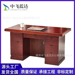 西安办公桌油漆1.4米电脑台式 桌带抽屉主管桌1.6米单位办公桌厂家