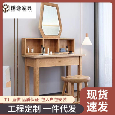 北美红橡木梳妆台纯实木化妆桌带凳子镜子组合简约现代小户型