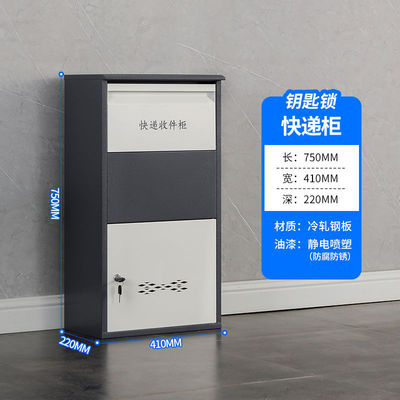 家用室外防盗便捷快递自提柜