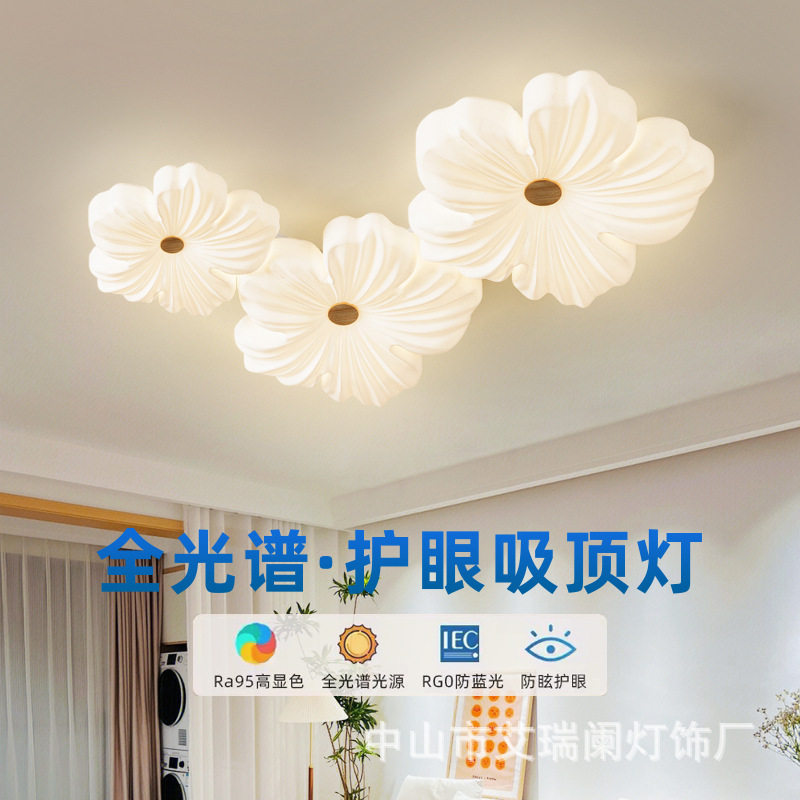 北欧奶油风花朵LED全屋灯具