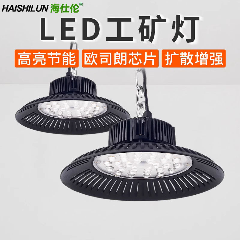 LED防水工矿灯防潮灯厂房灯仓库车间灯车库灯天棚灯高亮灯定制