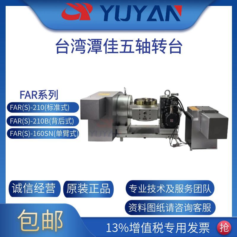 金潭佳 FAR210第五轴转台强力型气压刹车 机械工业 机床附件