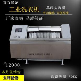 淳素100大型工业洗衣机单洗机水洗机大型洗衣房洗涤设备