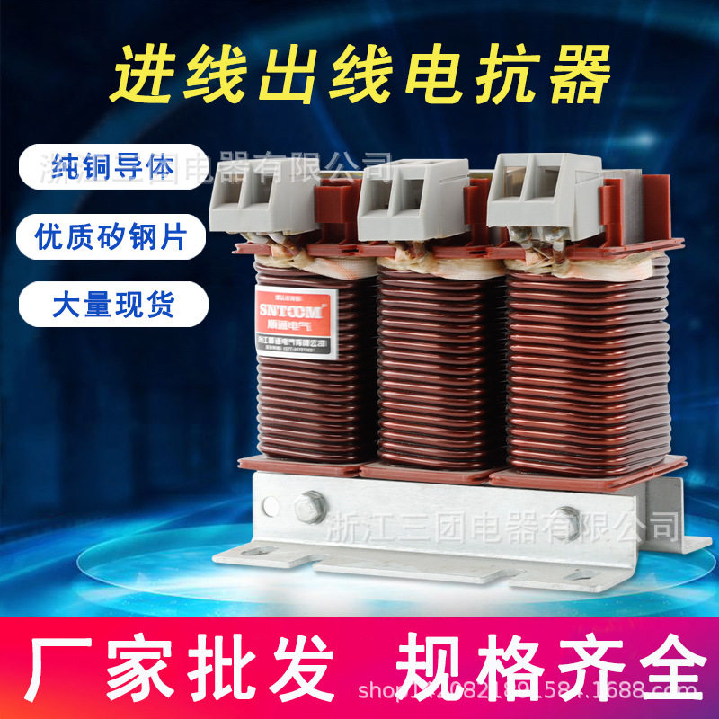 厂家直销大电流进线电抗器低压三相出线电抗器三相串联滤波器