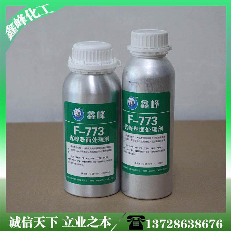 难粘材料贴双面胶处理剂750tpe表面处理剂低味好操作附着力强