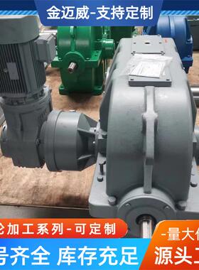 DCY系列圆柱齿轮硬齿面减速机卧式圆锥齿轮减速器