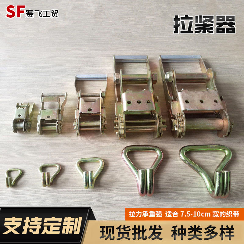 1寸-4寸棘轮拉紧器 编织带捆绑带重型紧固器 行李捆扎带拉紧器