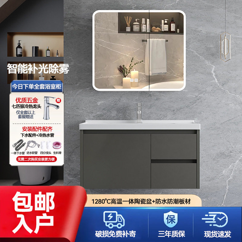 【工厂直销】防水抽屉浴室柜组合陶瓷一体盆智能镜柜洗漱盆洗手台