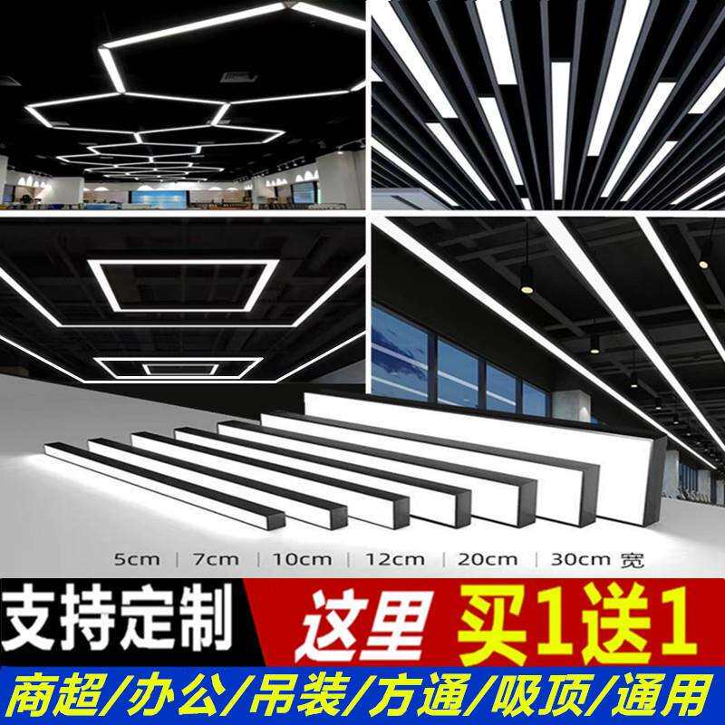 办公灯led长条灯方通吊顶灯超市造型灯健身房条形灯商用吊灯