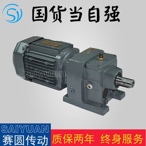 厂家销售GR27减速机 GRF87斜齿轮减速机 全磨齿噪音低