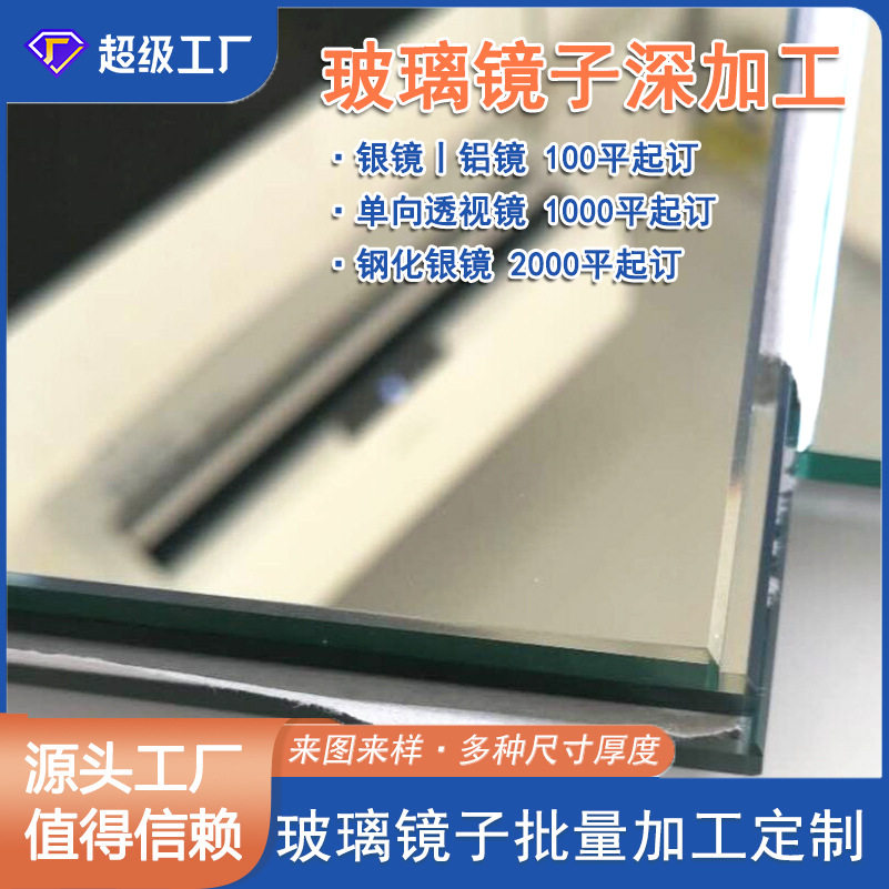 钢化玻璃银镜Tempered silver mirror安全防爆防破碎溅伤钢化镜子