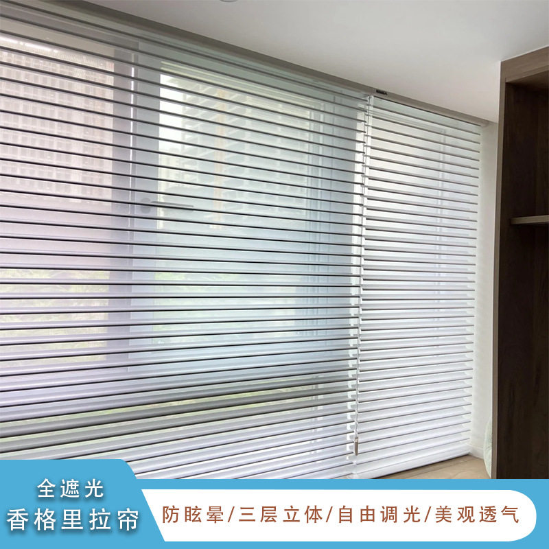 防眩晕全遮光香格里帘柔纱帘窗帘遮光卧室高级感成品帘免打遮阳帘