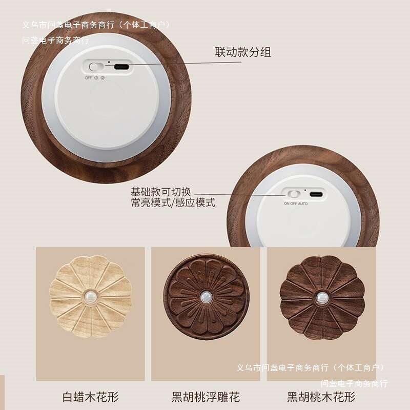 磁吸免布线充电感应黑胡桃壁灯