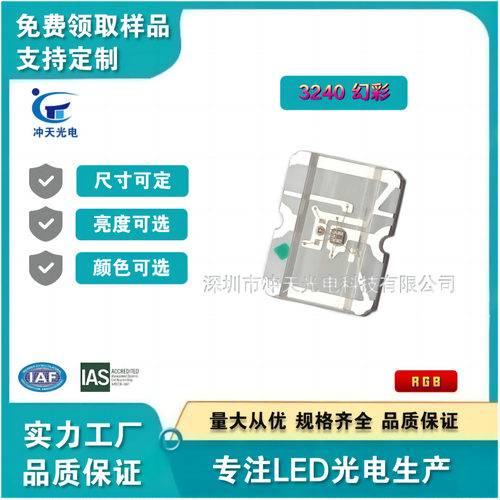 RGB幻彩快闪内置IC贴片灯珠