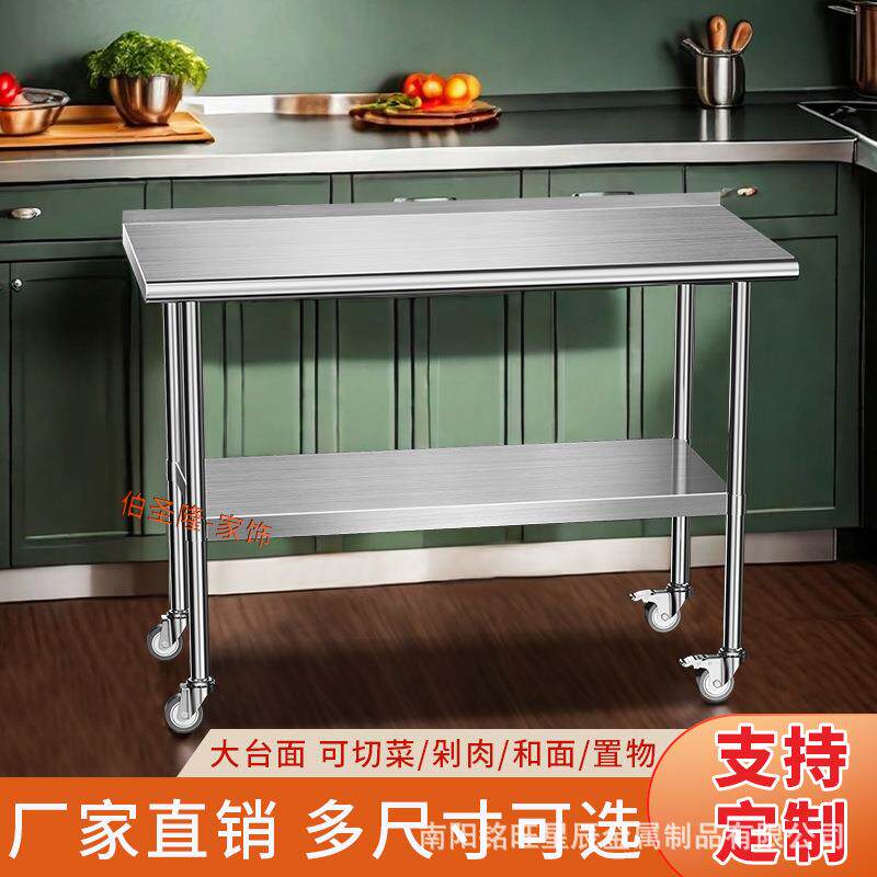 加厚不锈钢工作台厨房多层台面双层操作台三层两层移动带轮可调节