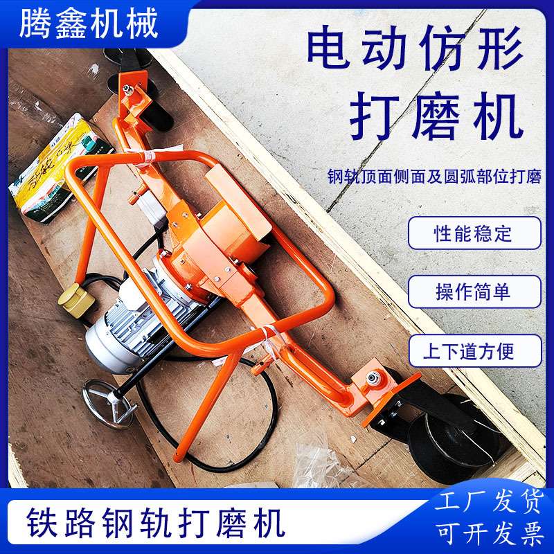 FMG-2.2型电动仿形钢轨打磨机砂轮焊接磨平机电动钢轨打磨机