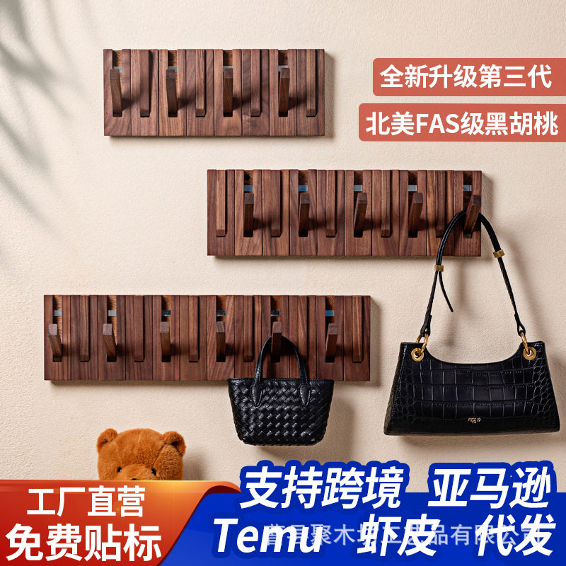 黑胡桃木琴键挂衣钩入户玄关衣帽钩实木创意衣服钩卧室挂墙免打孔