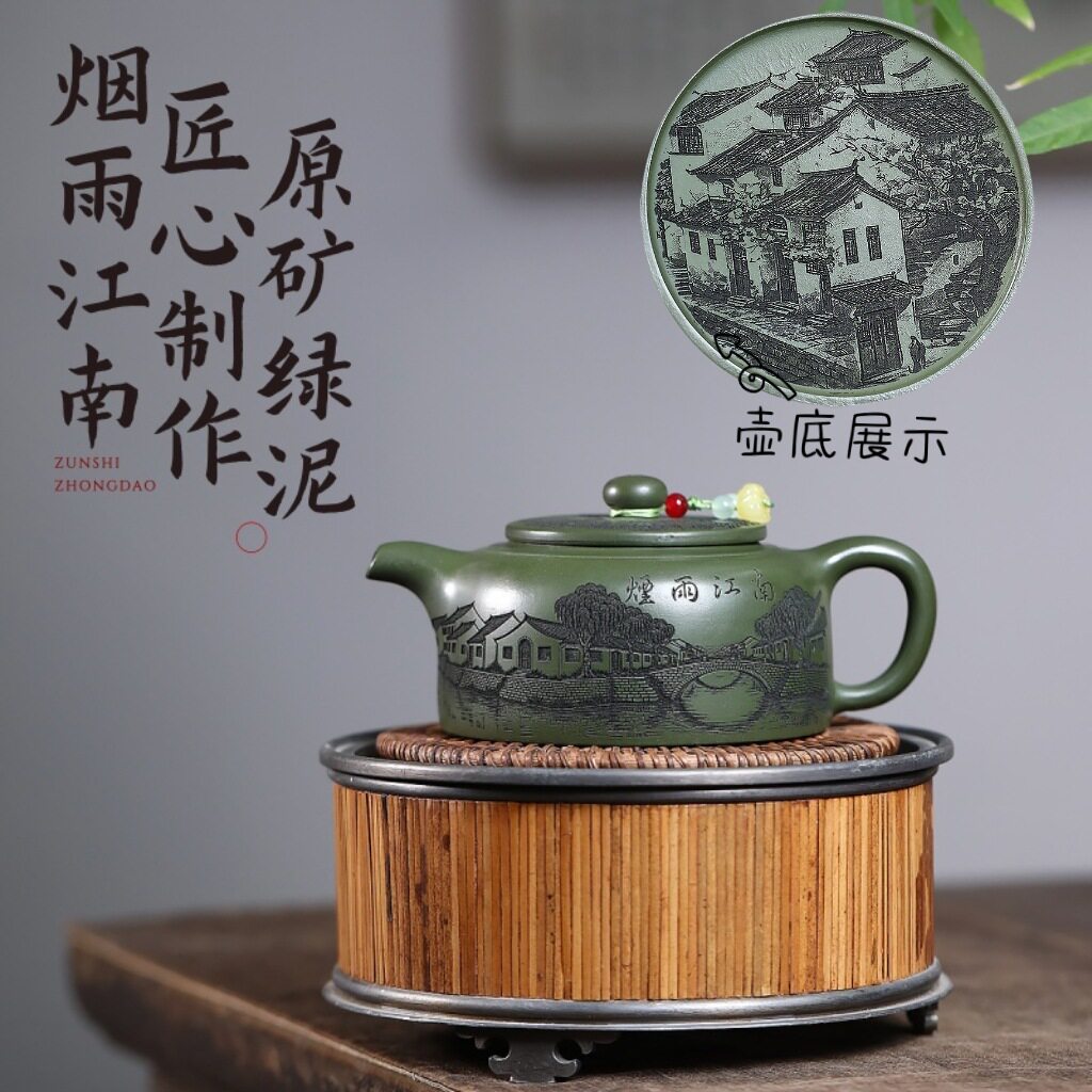 一件跨境批发宜兴紫砂原矿绿泥名家手工制作烟雨江南茶壶礼品茶具