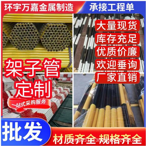 脚手架架子管6米建筑工地48架子钢管1.5寸*3.25空心圆管小口径