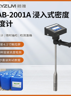 便携式手持式柴油密度计 汽油密度测试仪 石油比重仪MAB-2001A