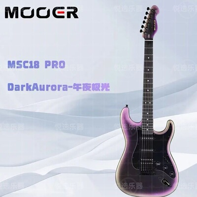 MOOER魔耳MSC18Pro/10pro电吉他入门乐手吉他单单双st琴型魔耳