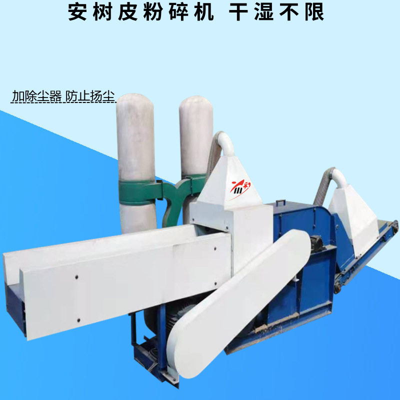 SHZ-600新型安树皮粉碎机无筛网产量高卧式安树皮粉碎机干湿两用